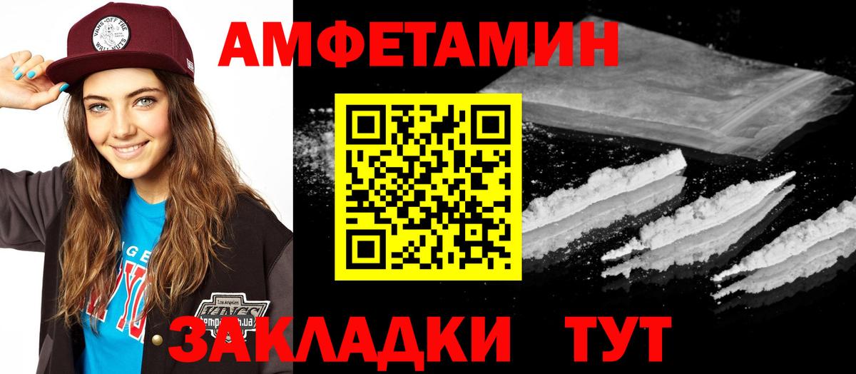 Amphetamine  Вход с VPN  Лысьва  АМФ Розовый 