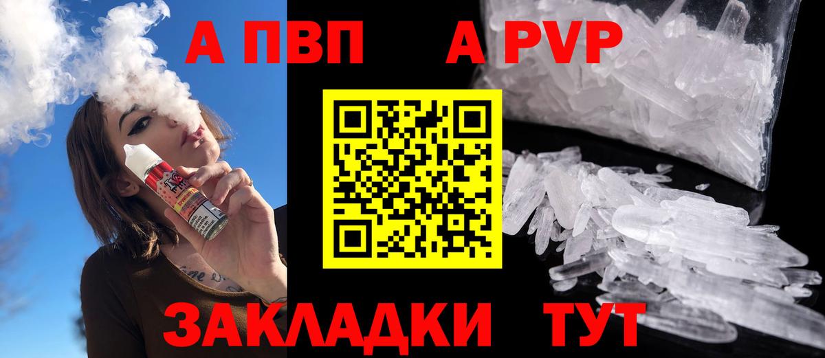 Alpha-PVP VHQ Лысьва