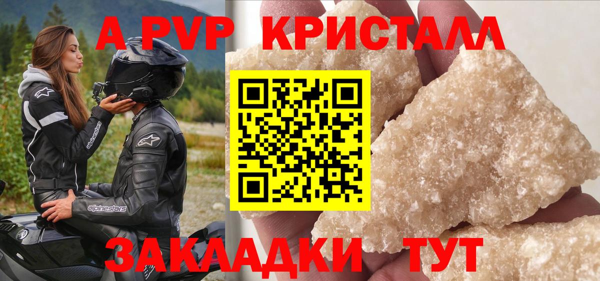 Лысьва  A-PVP СК  Вход с VPN  A-PVP СК КРИС 