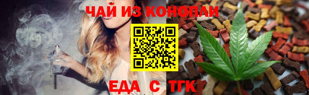 Лысьва  Печенье с ТГК конопля  Вход с VPN 