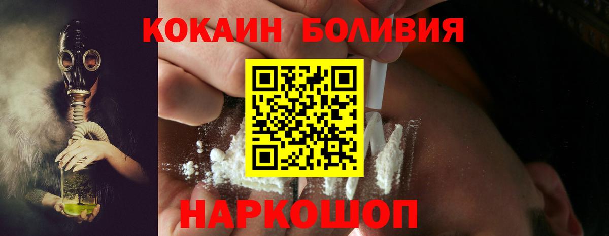 КОКАИН Перу Лысьва