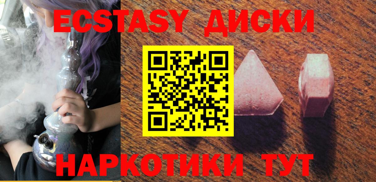 Ecstasy круглые Лысьва