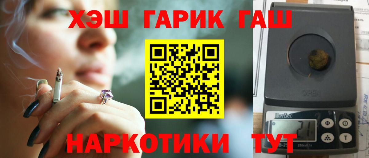 ГАШ ice o lator Лысьва