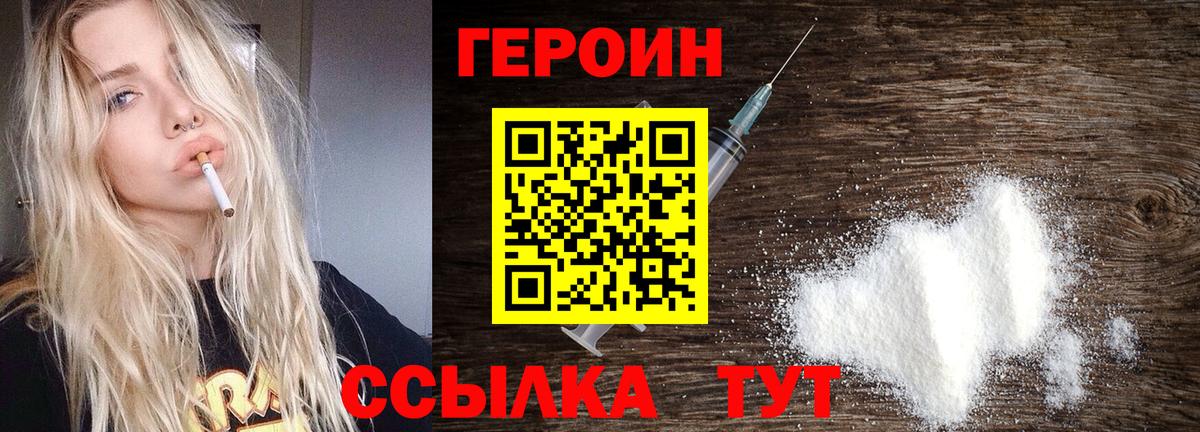 ГЕРОИН Афган Лысьва