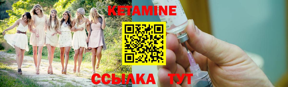 Лысьва  Кетамин VHQ  Вход с VPN 