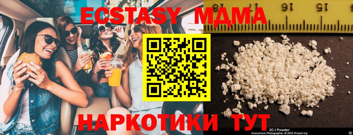 Лысьва  МДМА молли  Вход с VPN  МДМА Molly 