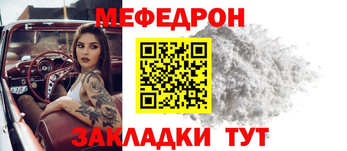 МЕФ мука Лысьва