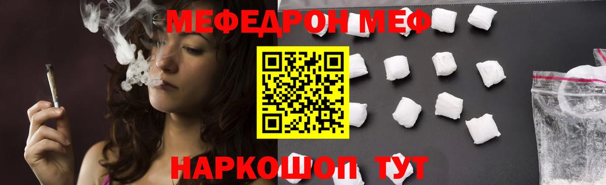 Лысьва  Мефедрон  МЕФ 4 MMC  Вход с VPN  Мефедрон 4 MMC 