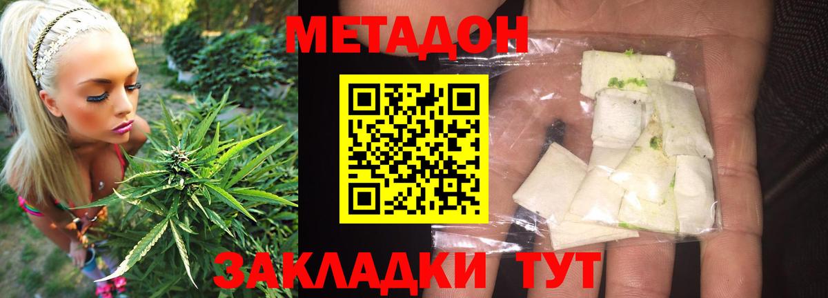 Лысьва  гидра зеркало  МЕТАДОН кристалл  Вход с VPN  МЕТАДОН methadone 