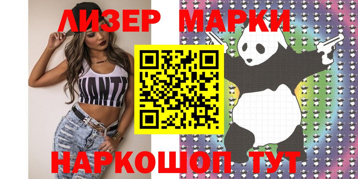 Марки NBOMe  Вход с VPN  Лысьва  Наркотические марки 1,8мг 