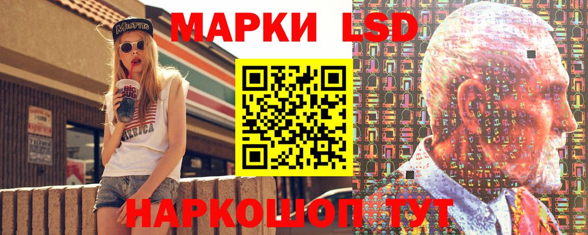 Наркотические марки 1500мкг Лысьва
