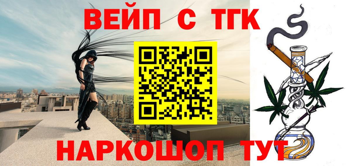 Дистиллят ТГК вейп Лысьва